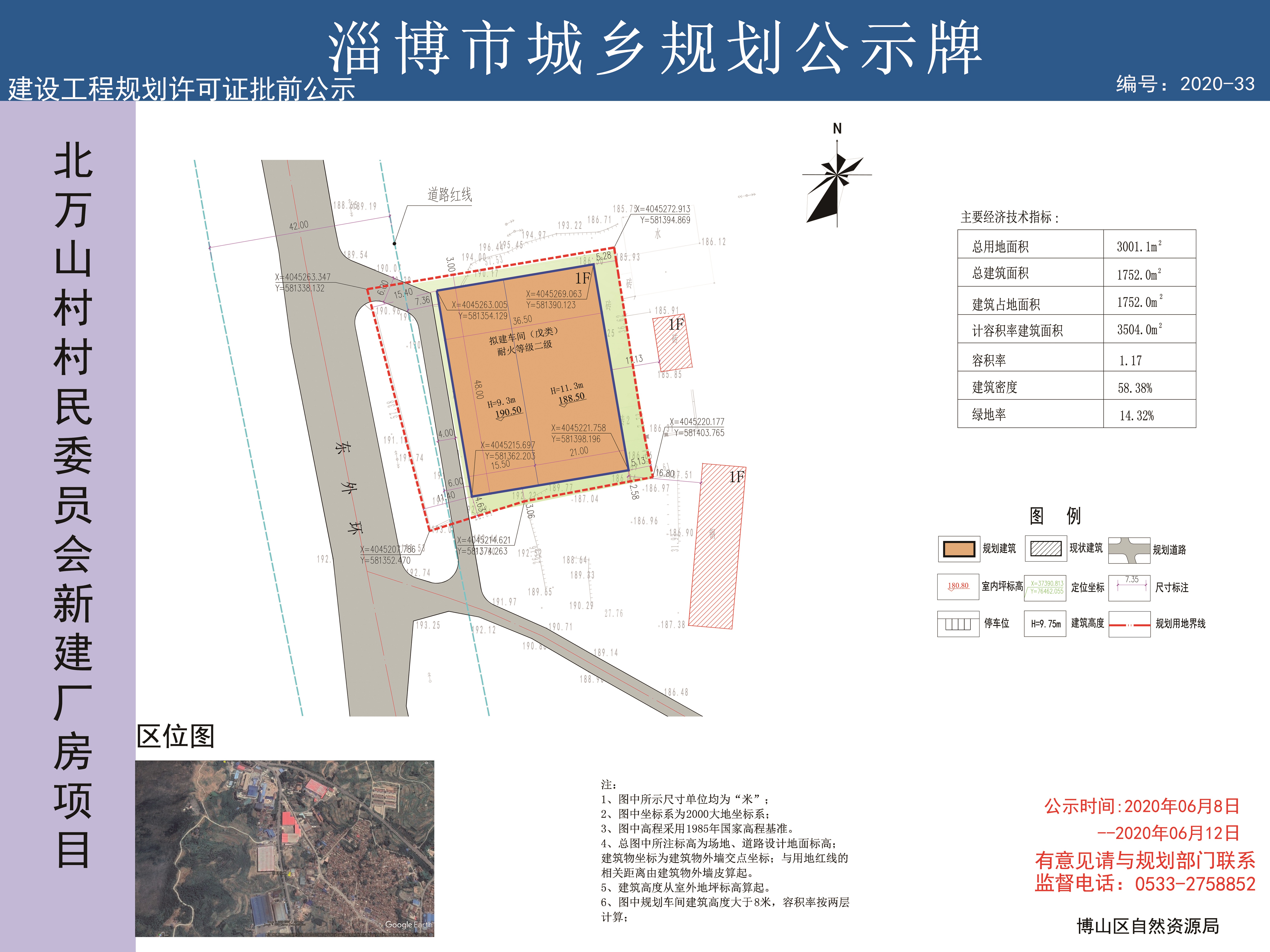 牛阳村民委员会最新发展规划概览