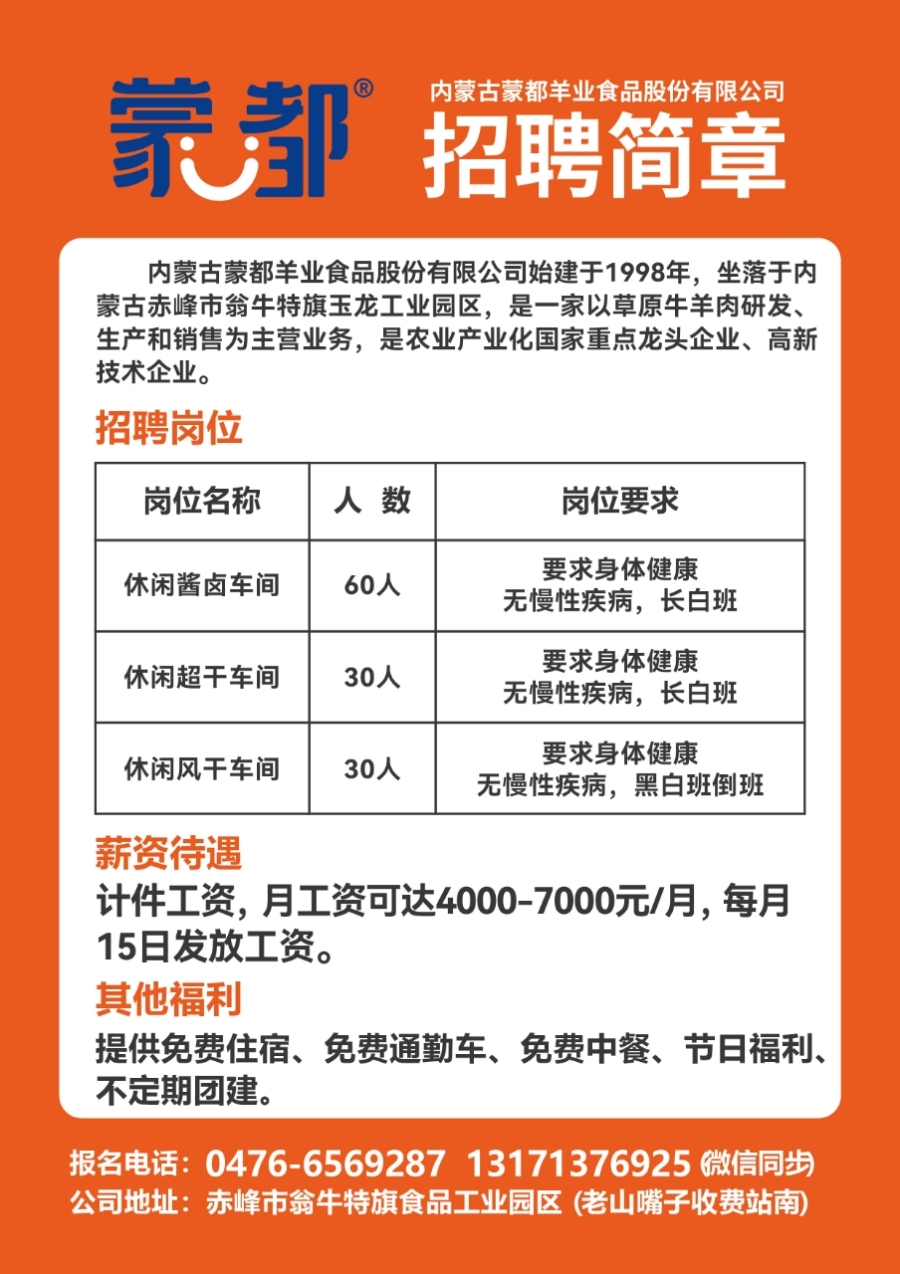 蒸嘎村最新招聘信息详解及招聘细节探讨