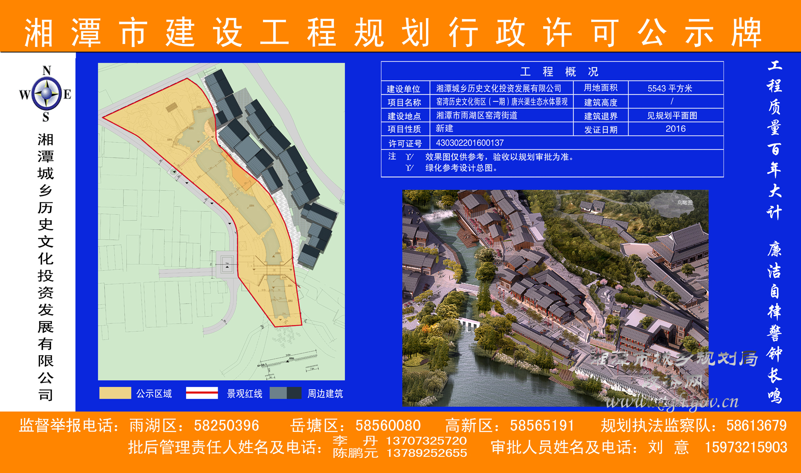 湘潭市国土资源局最新项目概览与动态