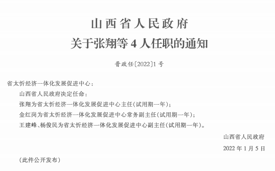 漳县村委会人事任命重塑乡村治理格局，推动乡村振兴新篇章