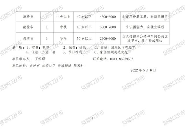 联系我们 第6页