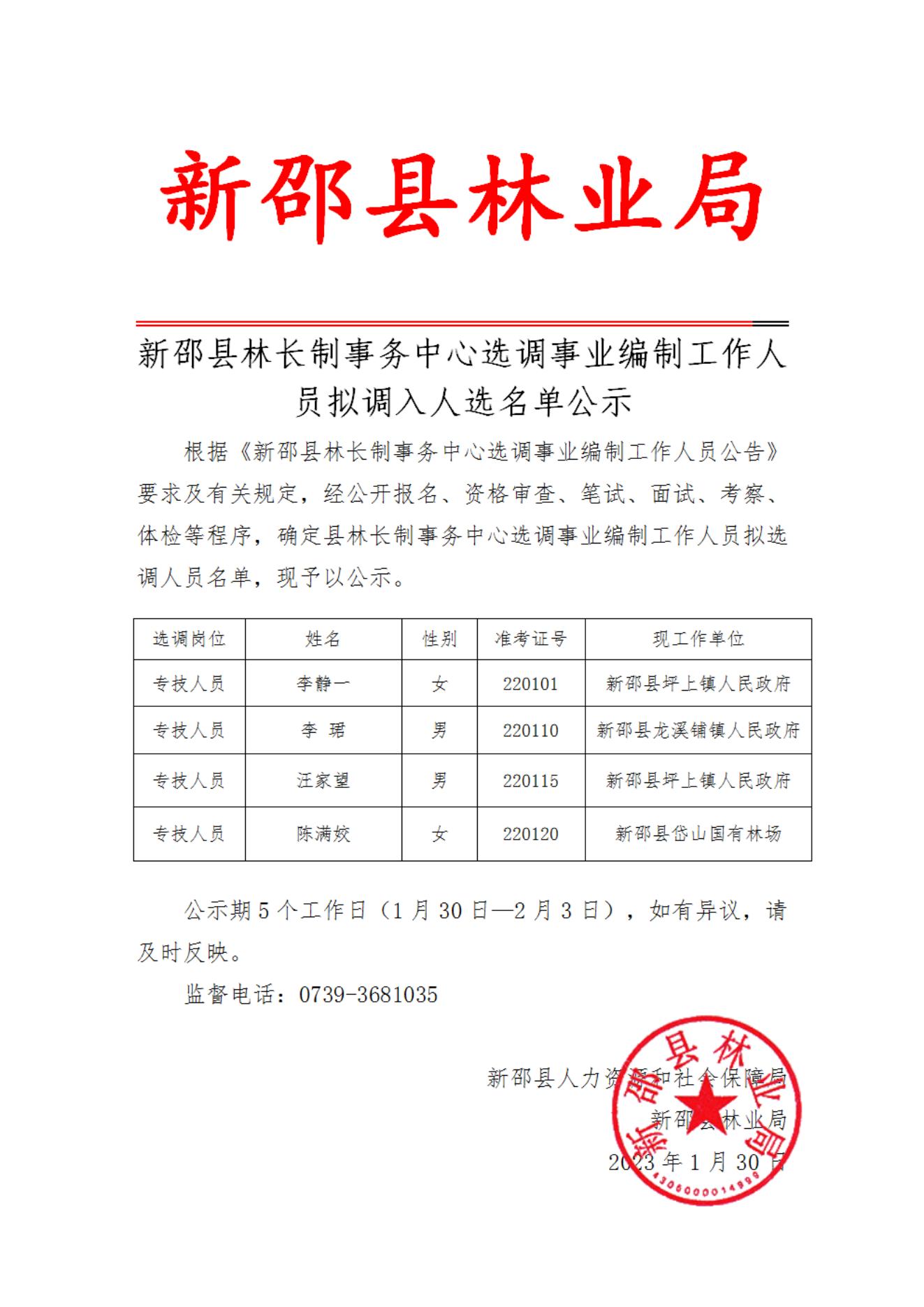 兴山县康复事业单位人事任命新动态，推动康复事业发展的核心力量