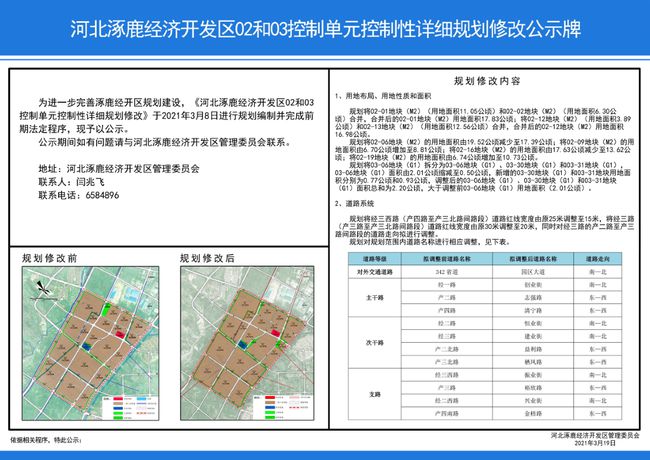 五原县科学技术与工业信息化局发展规划展望