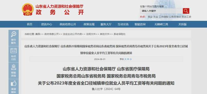 潍城区人力资源和社会保障局人事任命，开启区域人力资源事业崭新篇章