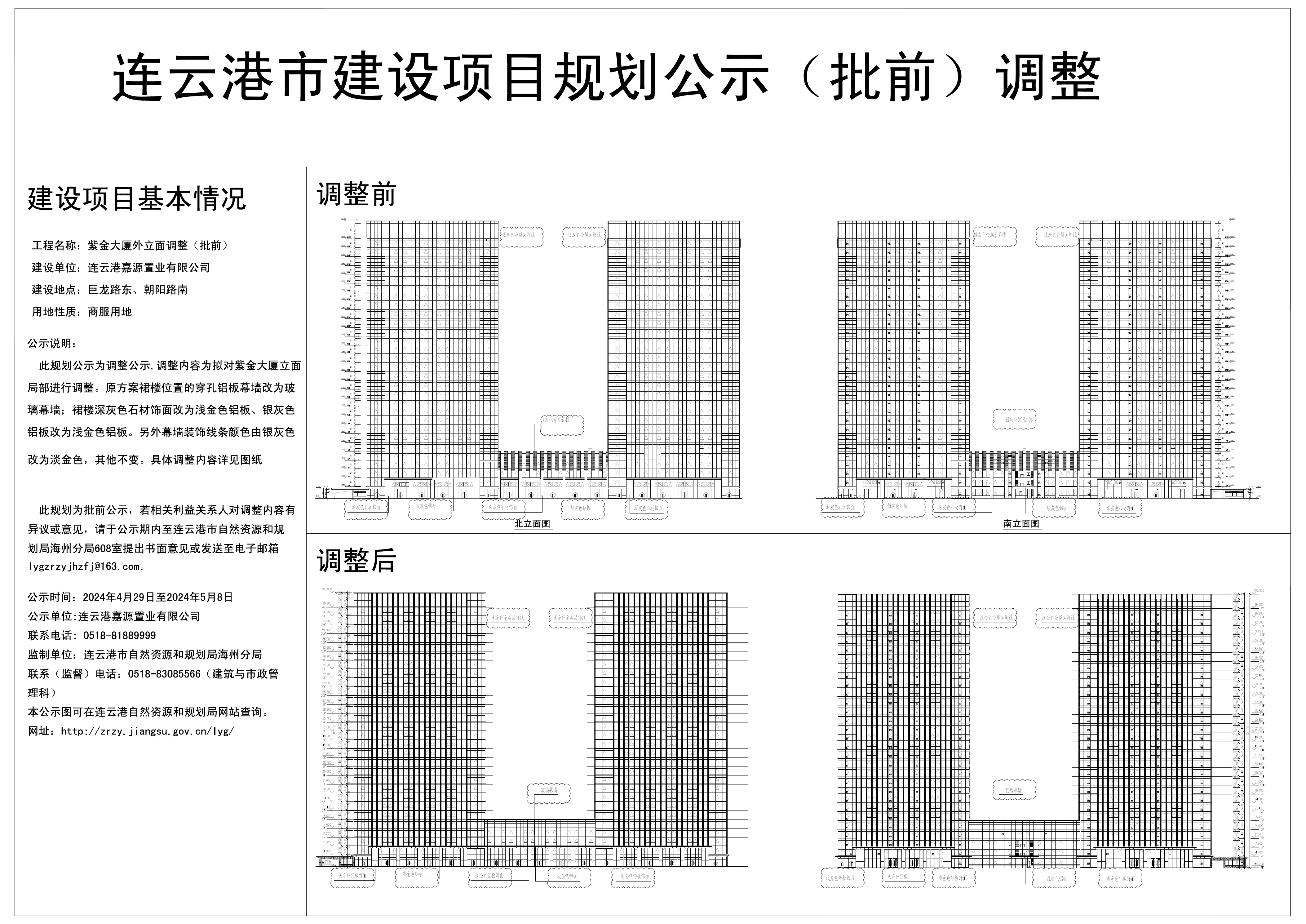 2025年2月1日 第2页